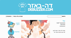 Desktop Screenshot of debuzzer.sport5.co.il