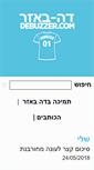 Mobile Screenshot of debuzzer.sport5.co.il